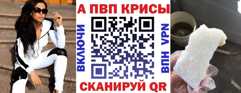 Alpha-PVP кристаллы  что такое наркотик  Симферополь 