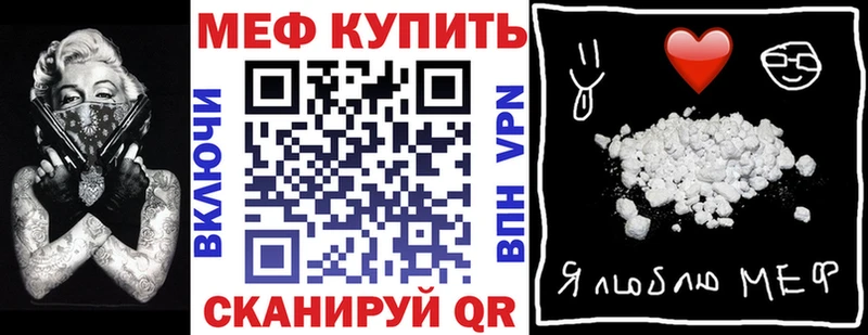 Мефедрон мука  Симферополь 
