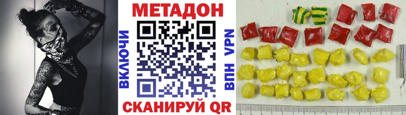 кракен зеркало Симферополь Метадон кристалл